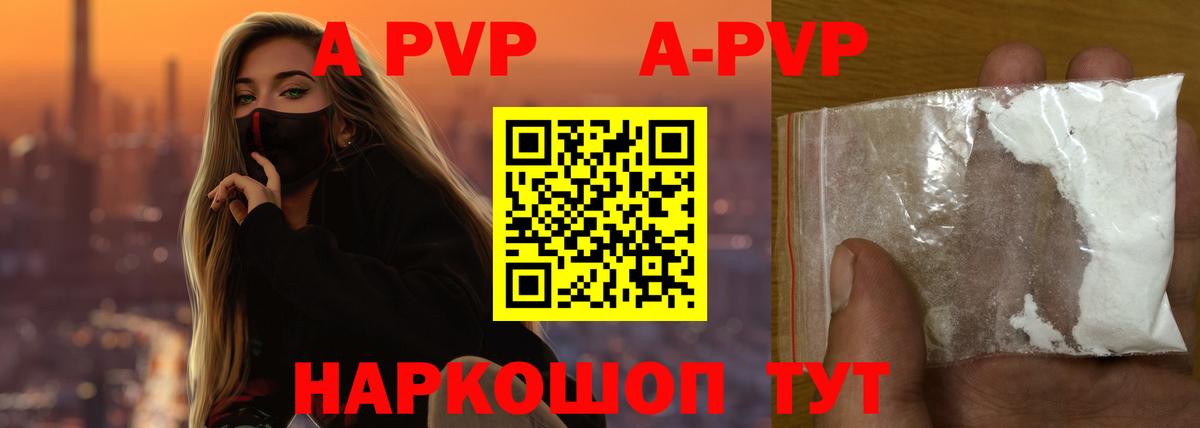 Alfa_PVP СК  A PVP Соль  A-PVP  Вход с VPN  Муравленко 