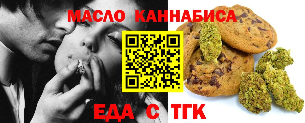 Муравленко  Еда ТГК конопля  Вход с VPN 