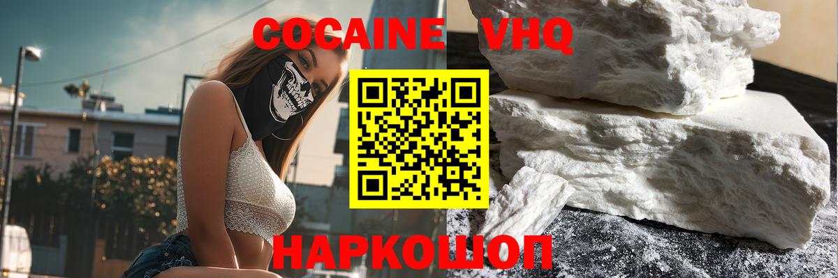 Муравленко  Кокаин 98%  Cocaine Fish Scale  КОКАИН  Вход с VPN 