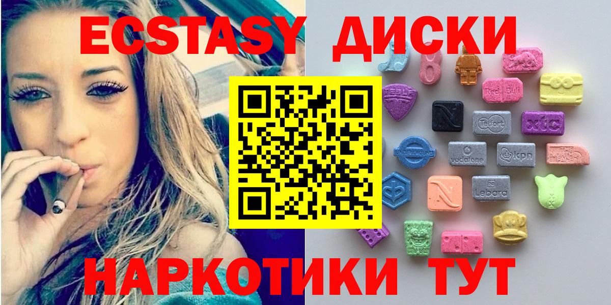ЭКСТАЗИ VHQ Муравленко