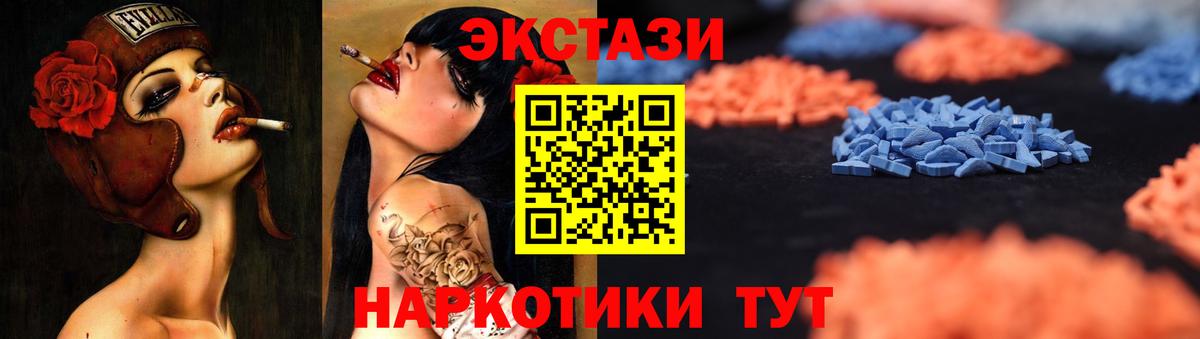 Экстази  Вход с VPN  Экстази таблы  Муравленко  Экстази круглые 