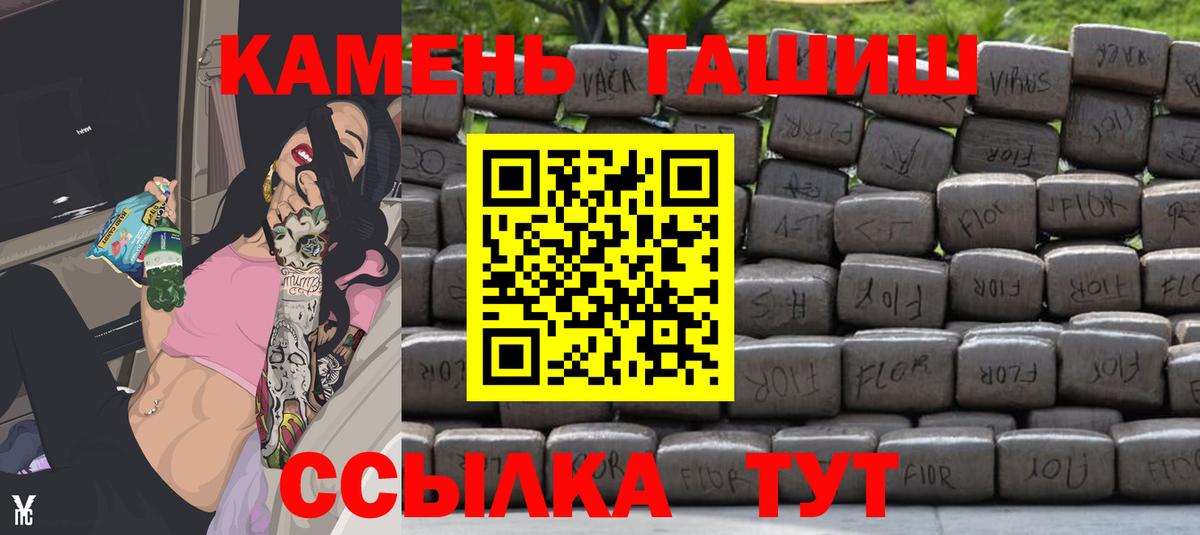 ГАШИШ Cannabis  ГАШИШ  Муравленко  ГАШИШ Ice-O-Lator  Вход с VPN 