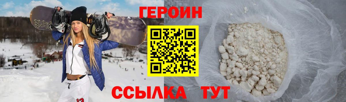 ГЕРОИН гречка Муравленко