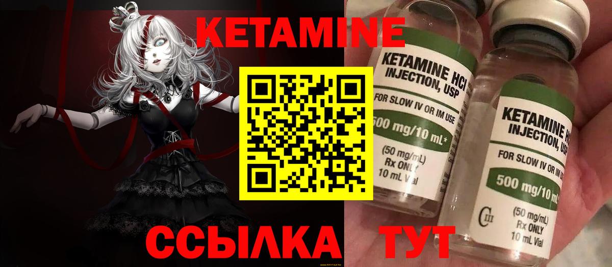 Муравленко  КЕТАМИН VHQ  Вход с VPN 