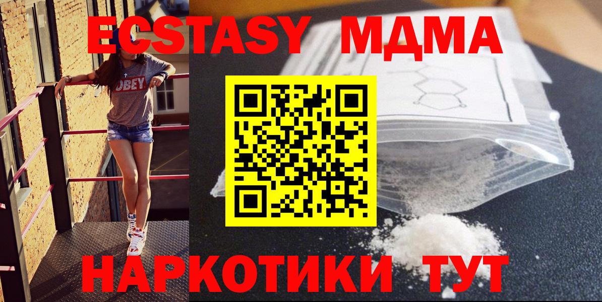 Муравленко  MDMA молли  Вход с VPN 