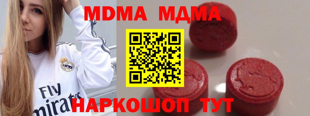 MDMA crystal Муравленко