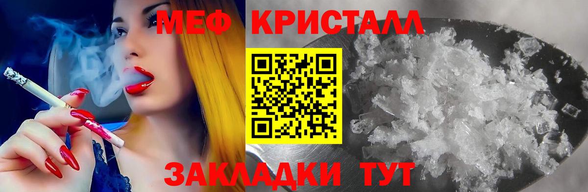 МЯУ-МЯУ  закладка  Вход с VPN  Муравленко  МЯУ-МЯУ мука  МЕФ VHQ 