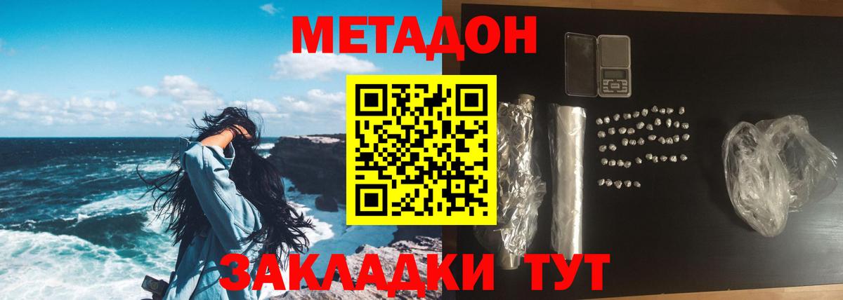 Муравленко  Метадон белоснежный  Метадон белоснежный  Вход с VPN 