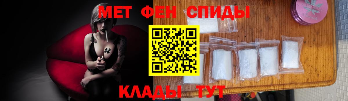 Первитин  Метамфетамин кристалл  Вход с VPN  Метамфетамин кристалл  Муравленко 