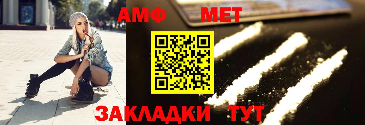 Метамфетамин витя Муравленко